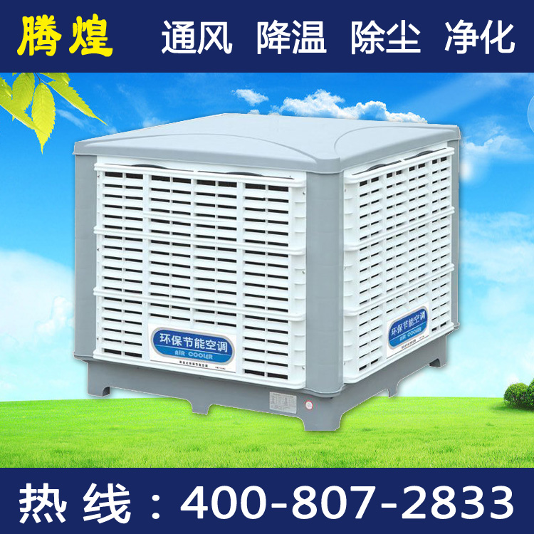 廣州水冷環(huán)保空調(diào)