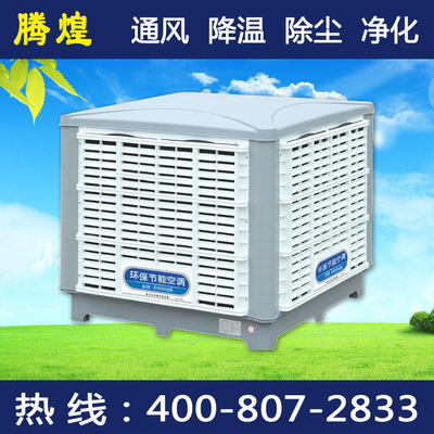 東莞水冷空調(diào)工業(yè)降溫，耗電量只有其1/8-1/10