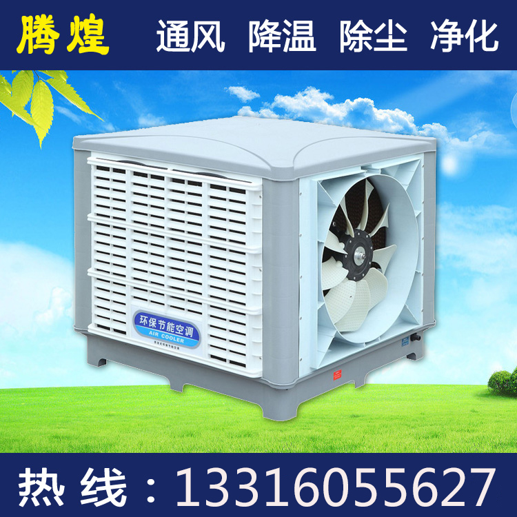 工業(yè)降溫設(shè)備廣州 車間降溫通風換氣設(shè)備