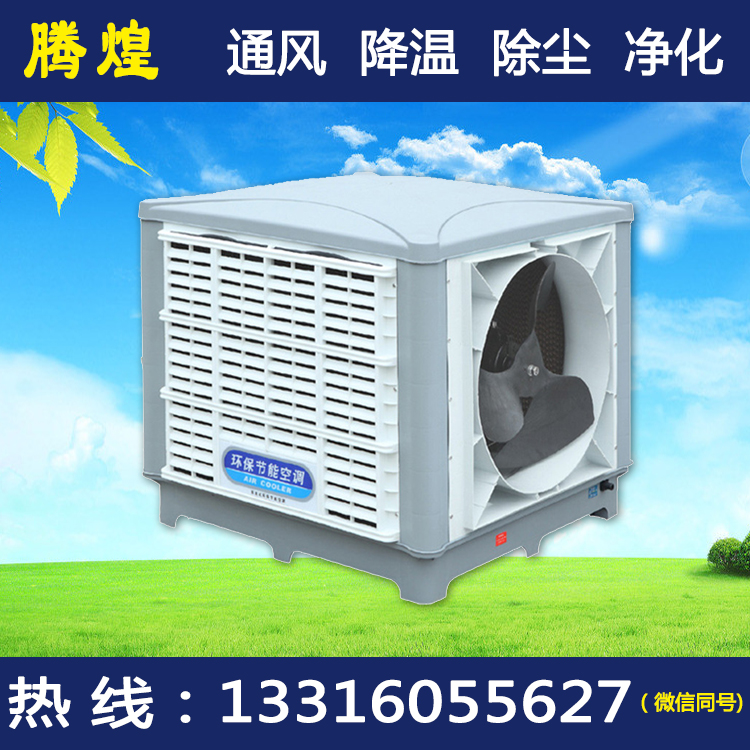 生產(chǎn)車間降溫通風解決方案 節(jié)能環(huán)?？照{(diào)