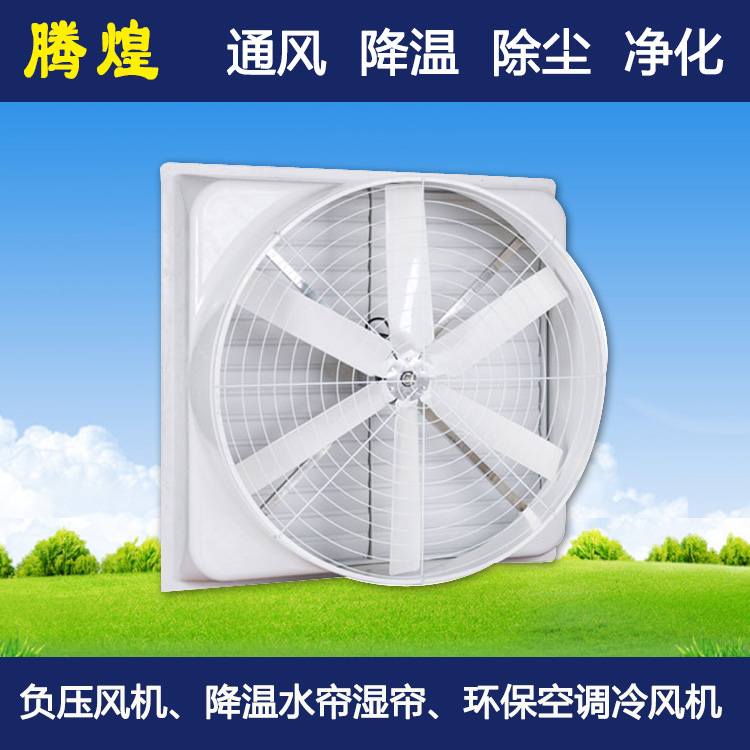鋼結構廠房降溫換氣系統(tǒng) 鋼結構廠房屋頂排風扇