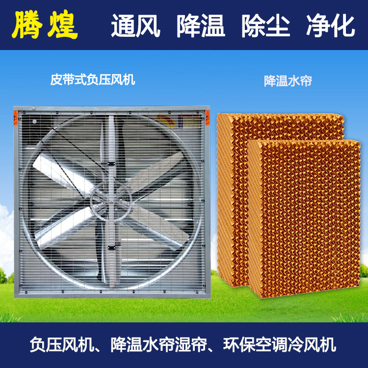 工業(yè)降溫換氣設備珠海  工業(yè)換氣降溫設備珠海